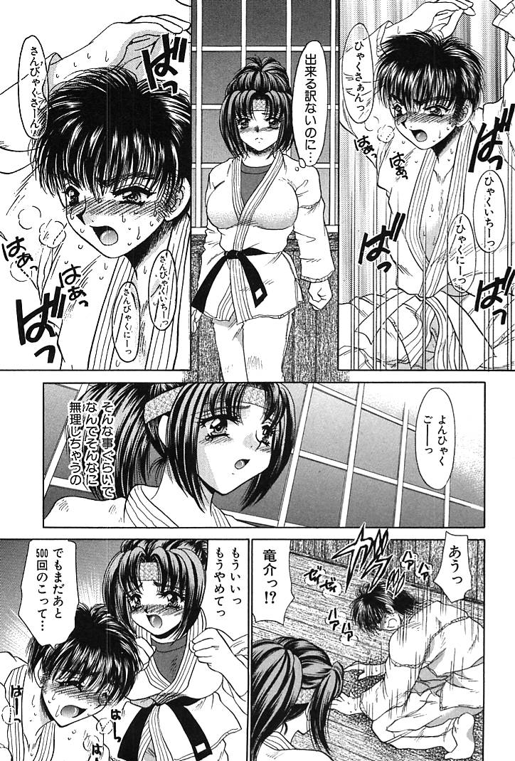 [猫島礼] 放課後コネクション1