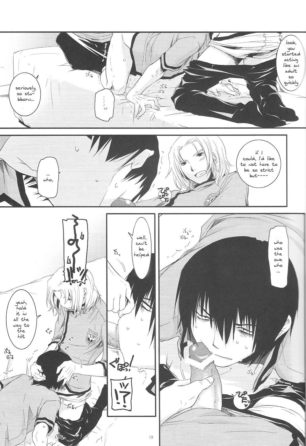 荒垣修也Ch1の情熱