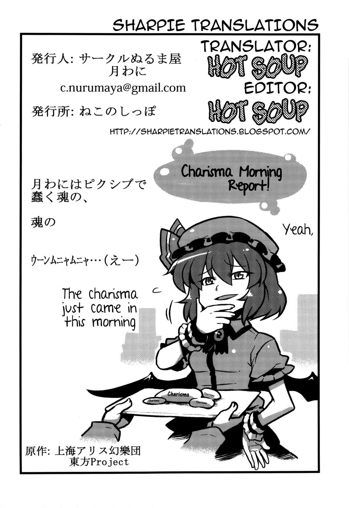 (こみトレ19) [サークルぬるま屋 (月わに)] 咲夜さん薬妄想 (東方Project) [英訳]