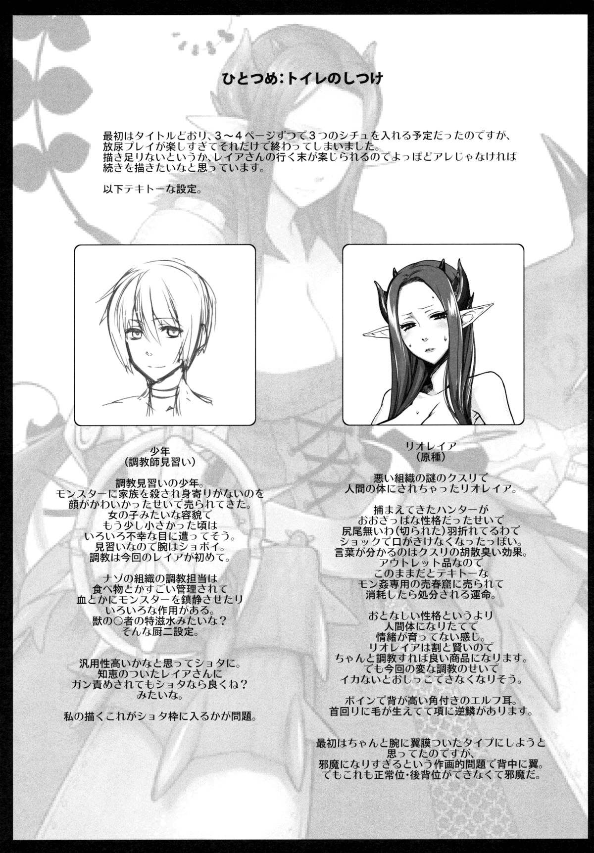 (C81) [VM500 (こめ)] リオレイアを愛するための3つの方法 (モンスターハンター) [英訳]