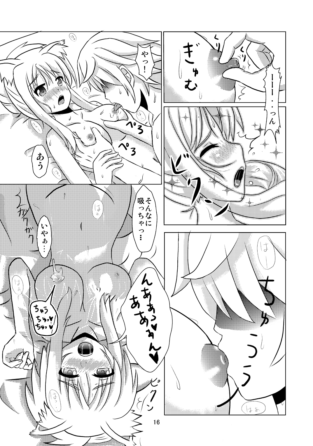 (C81) [Small Step (カドッチ)] オンミツ筆頭とイチャLoveし隊 (DOG DAYS) [DL版]