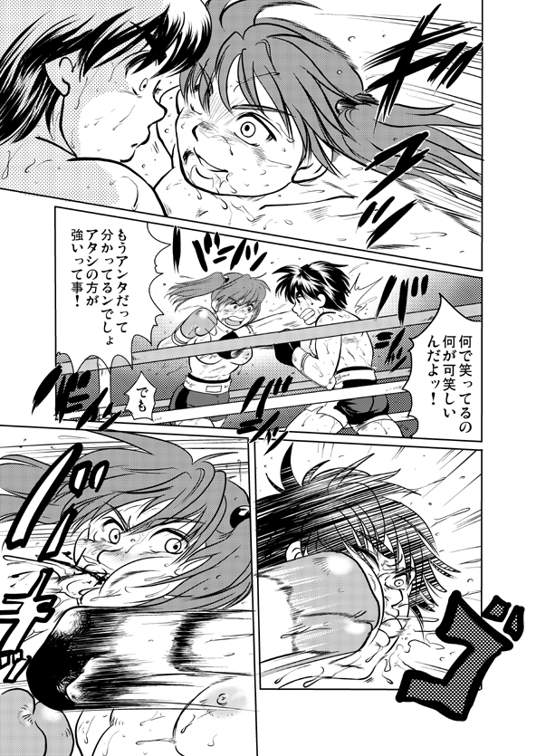 （同人誌）【取】CROSS！