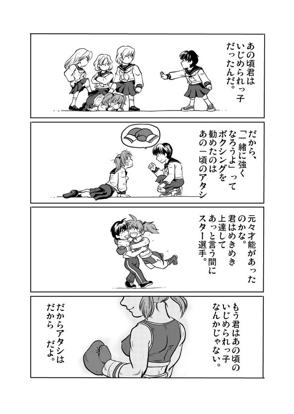 （同人誌）【取】CROSS！