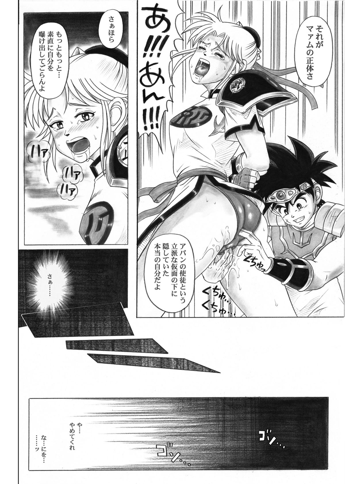 [サイクロン (冷泉、和泉)] スタータック・イドー ～ようこそ破邪の洞窟へ～ 中編 ダウンロード特別版 (ドラゴンクエスト ダイの大冒険) [DL版]