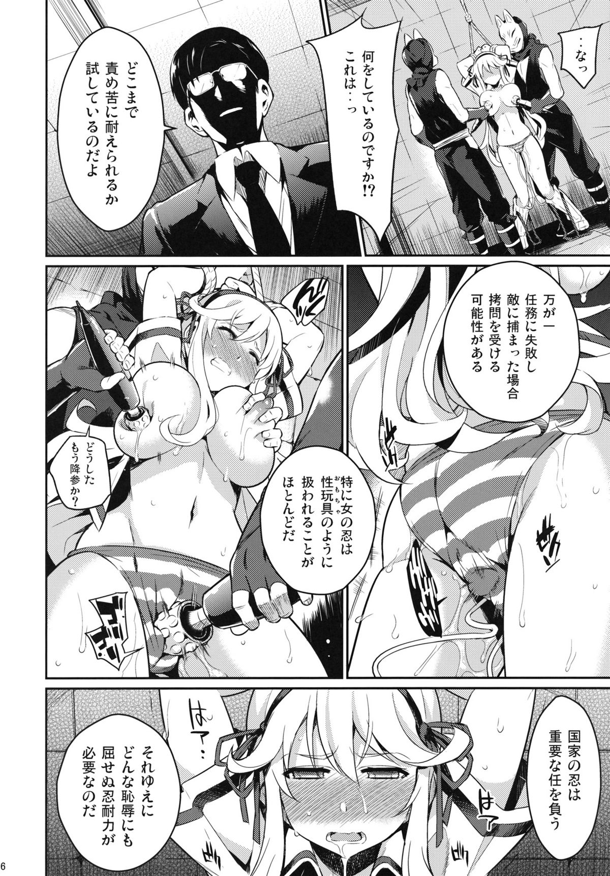 (C81) [鎖キャタピラ (よしろん)] 忍の門 (閃乱カグラ)