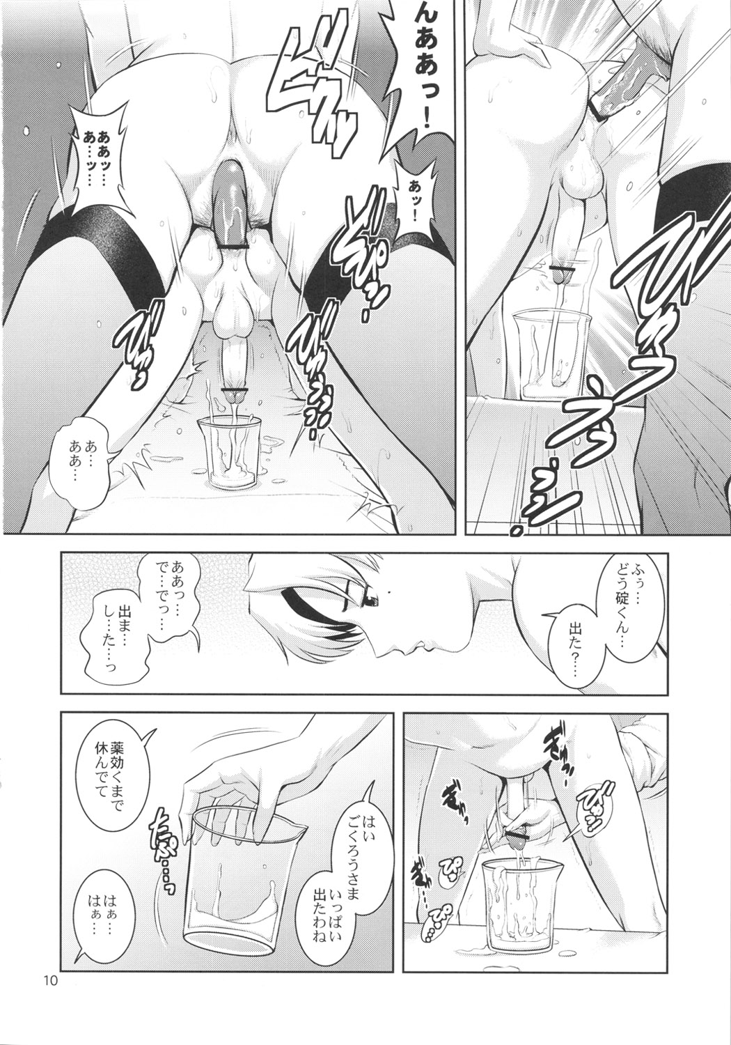 (C81) [彩画堂 (彩画堂)] R-LAB. (新世紀エヴァンゲリオン)
