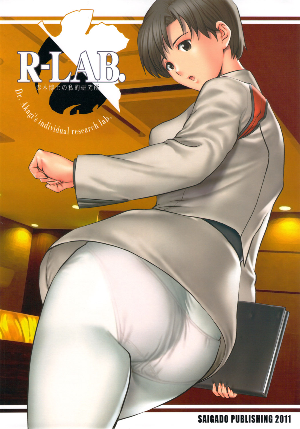 (C81) [彩画堂 (彩画堂)] R-LAB. (新世紀エヴァンゲリオン)