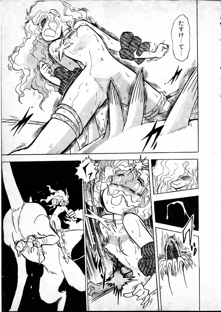 [長谷川裕一] 童羅