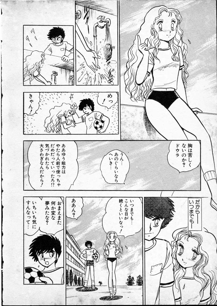 [長谷川裕一] 童羅