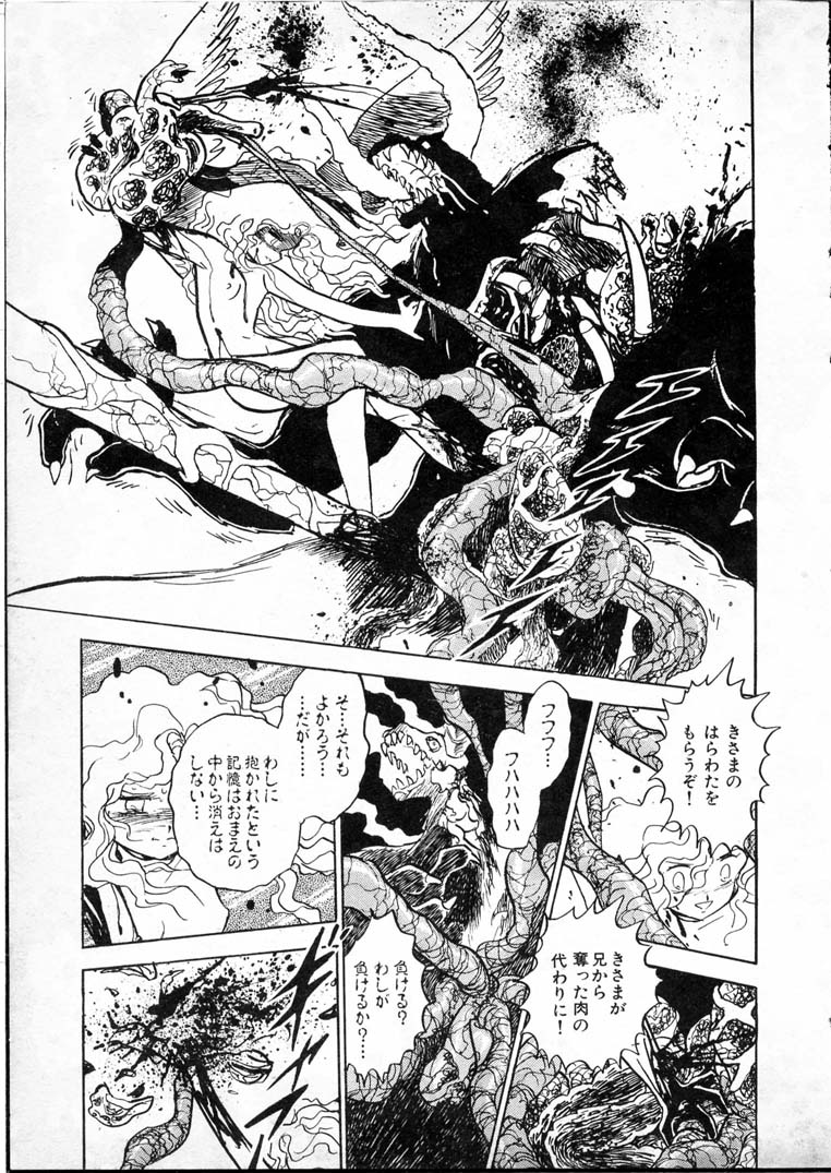 [長谷川裕一] 童羅