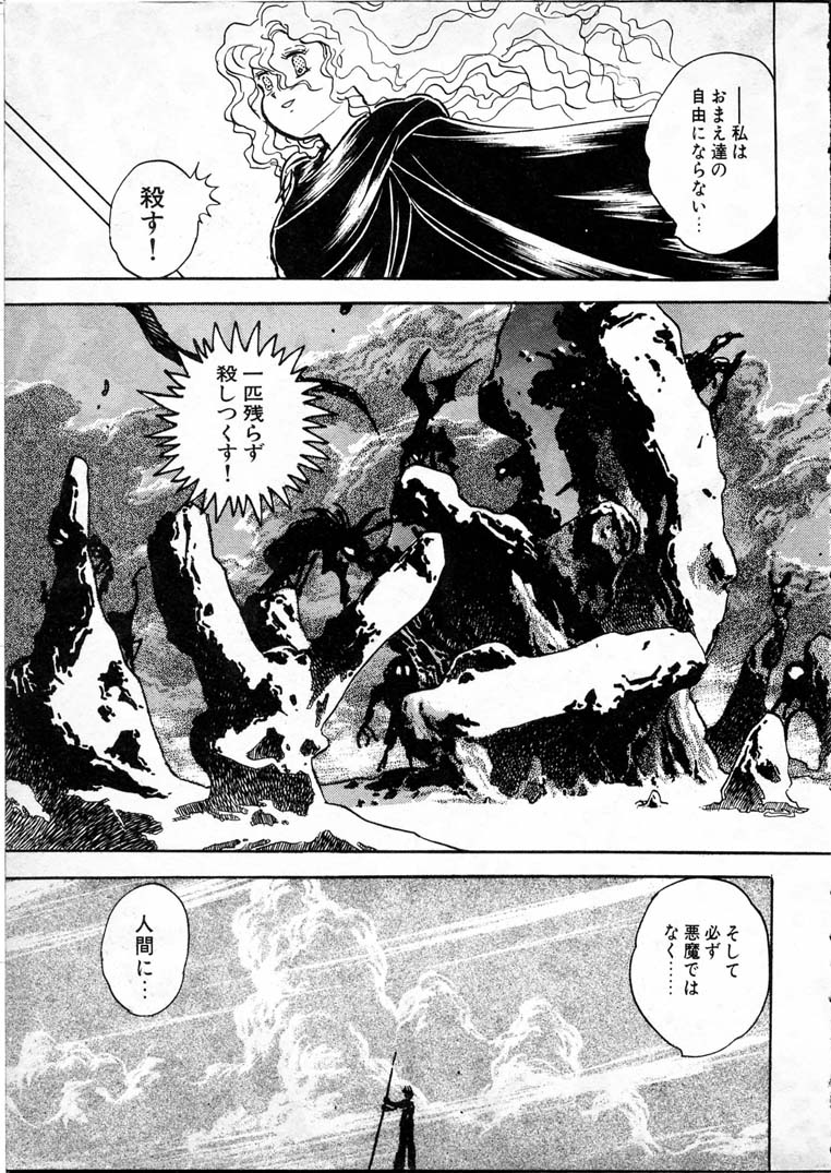 [長谷川裕一] 童羅
