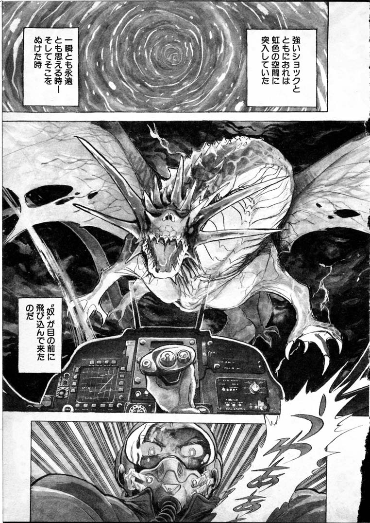 [長谷川裕一] 童羅