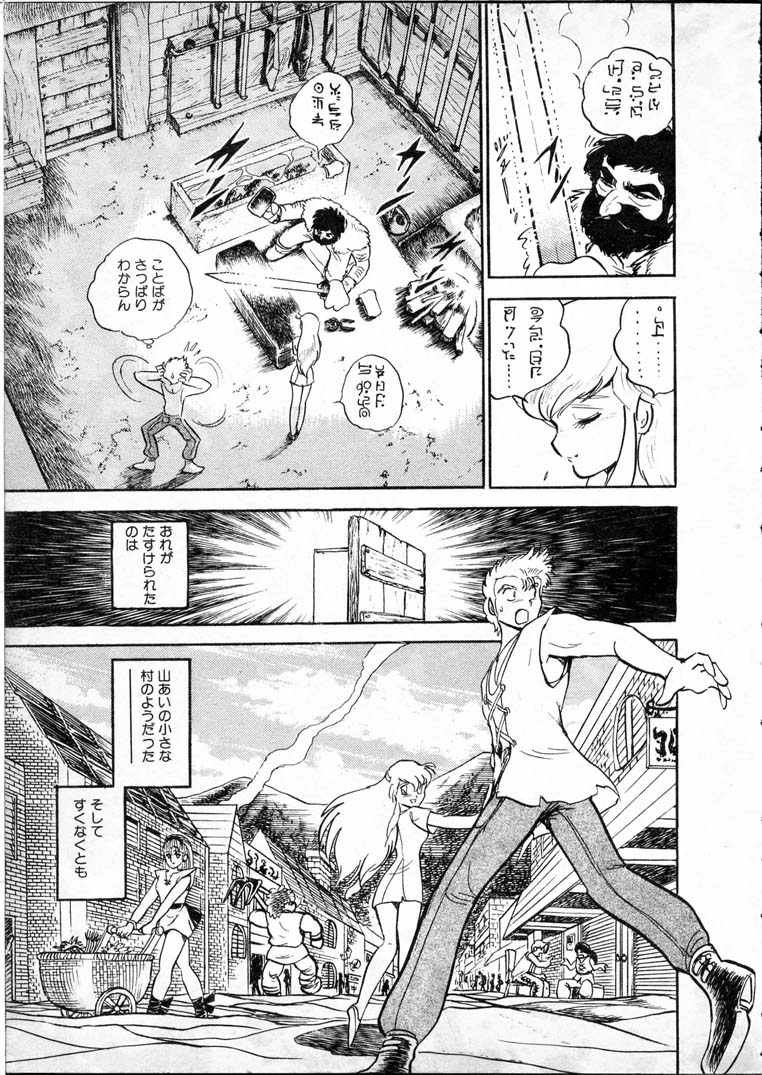 [長谷川裕一] 童羅