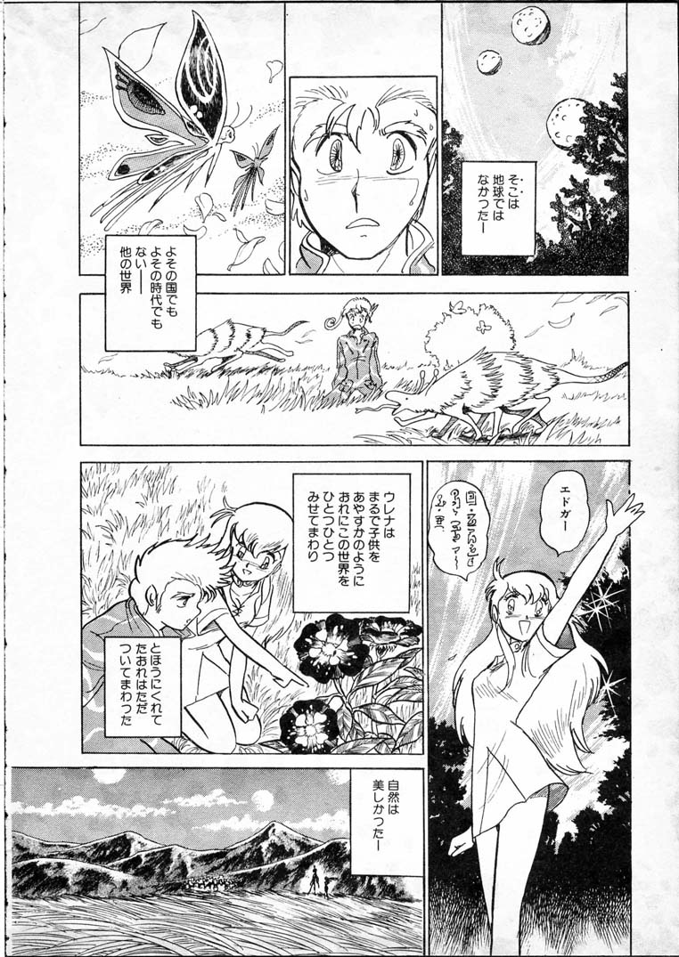 [長谷川裕一] 童羅