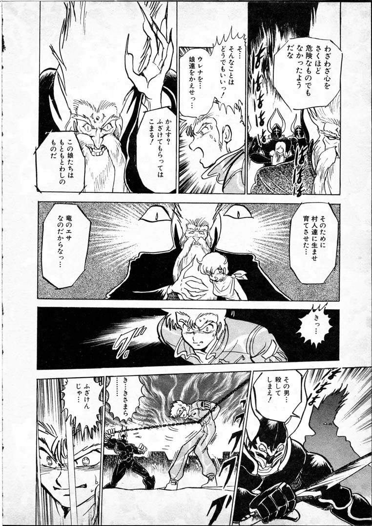 [長谷川裕一] 童羅