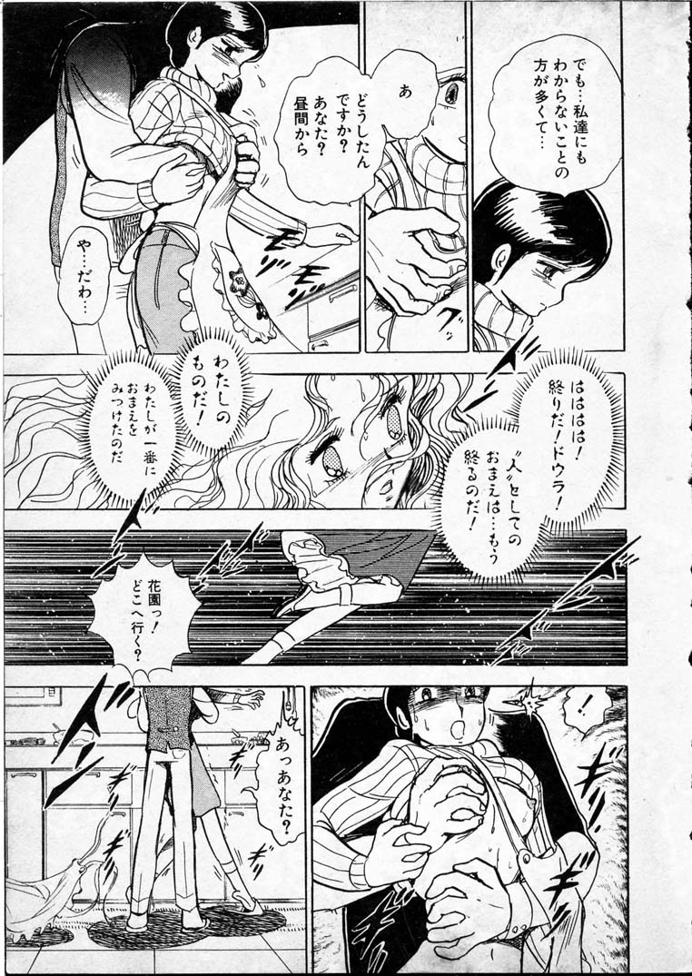 [長谷川裕一] 童羅
