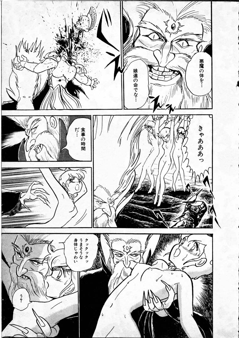 [長谷川裕一] 童羅
