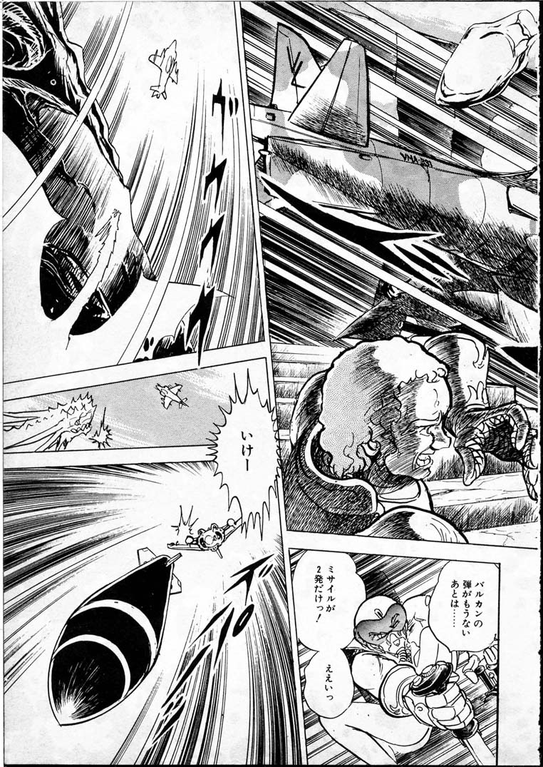 [長谷川裕一] 童羅