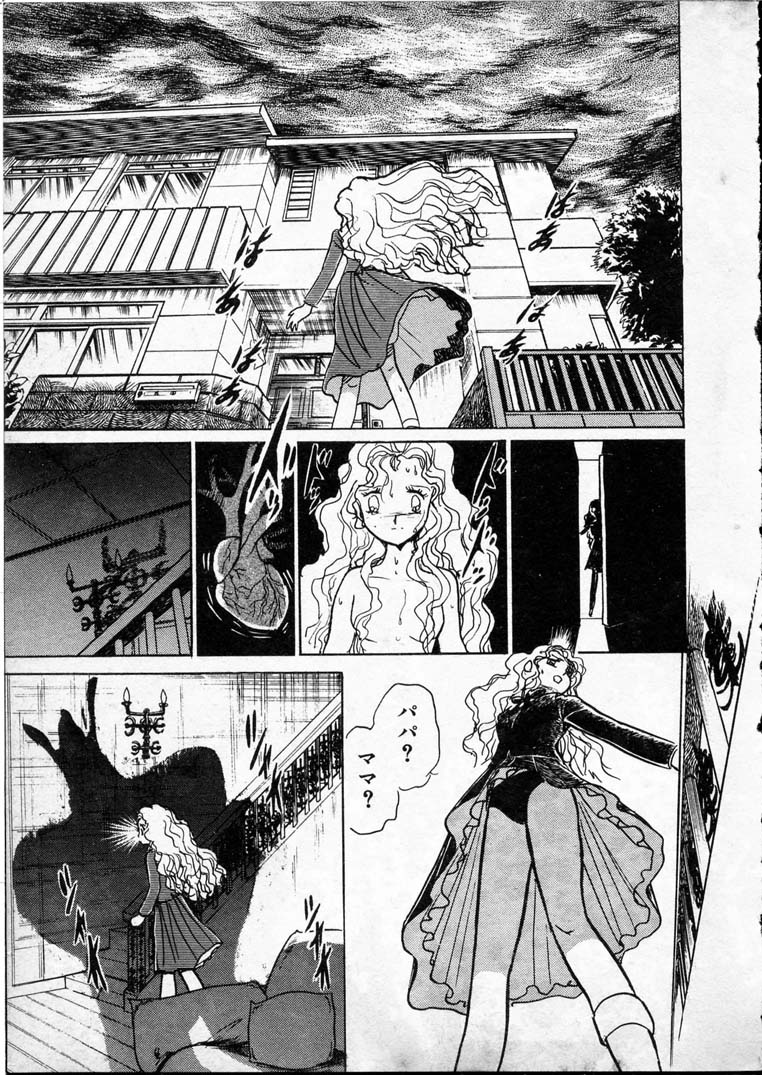 [長谷川裕一] 童羅