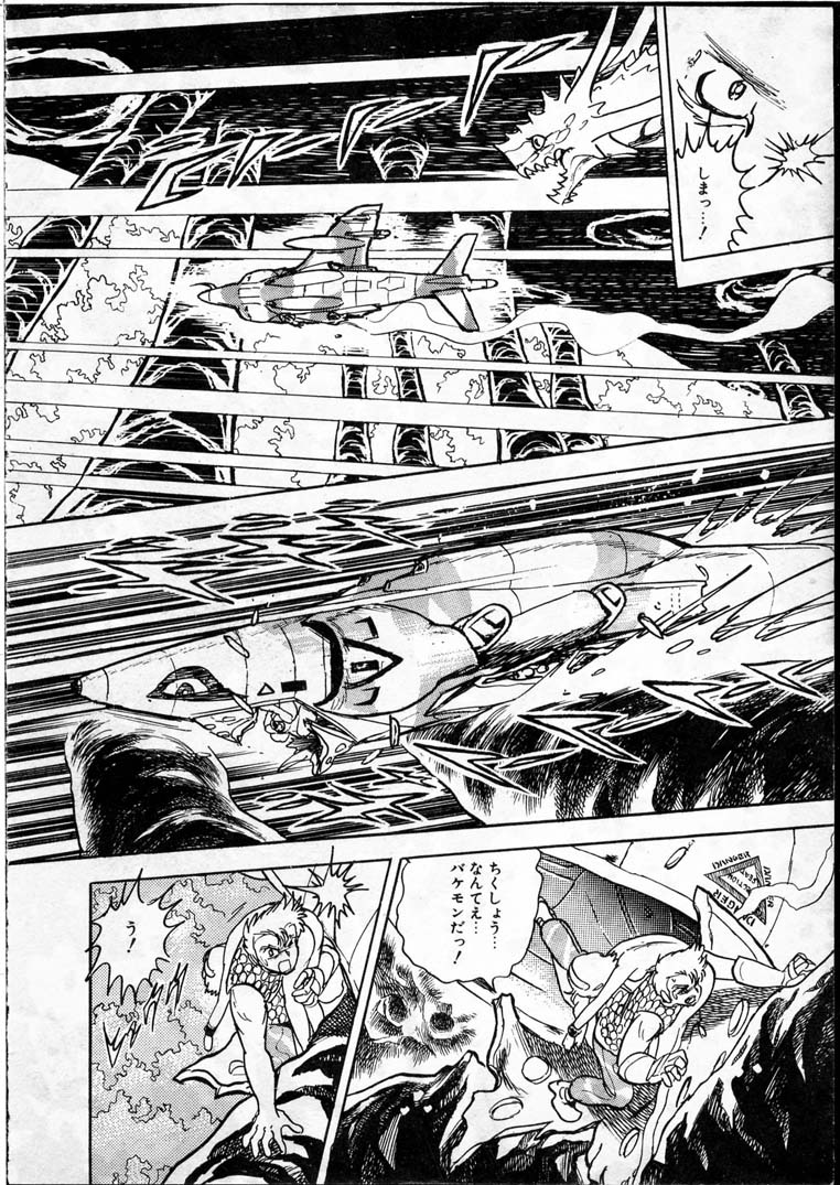 [長谷川裕一] 童羅