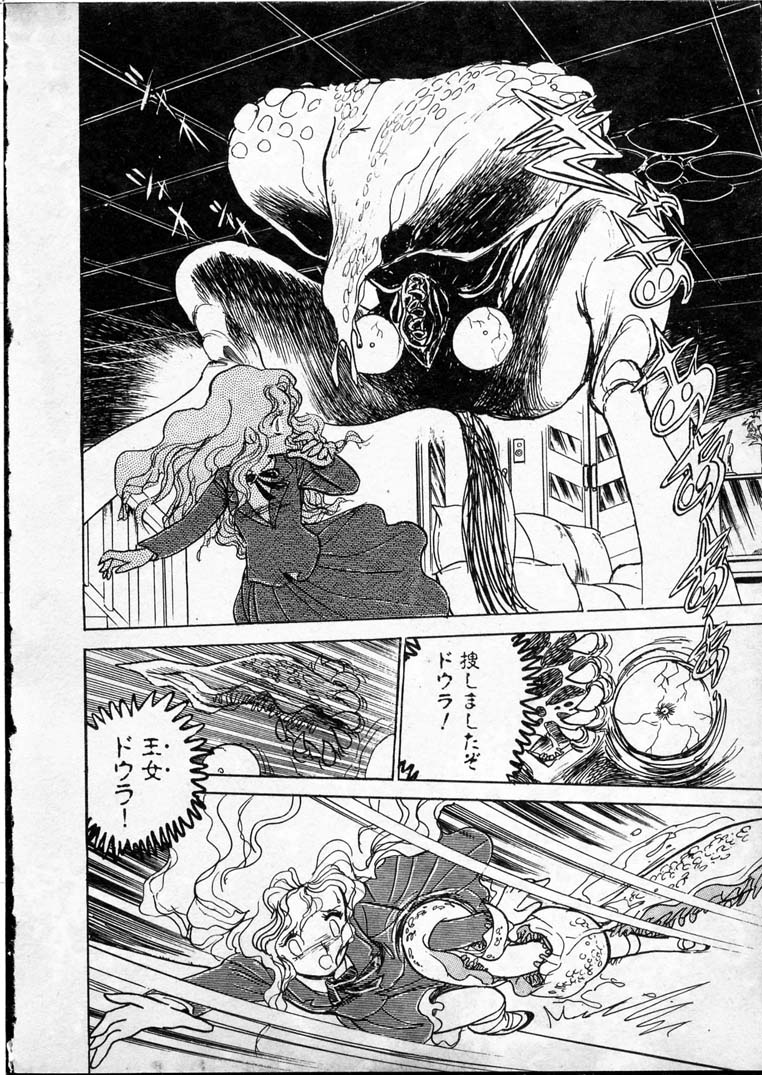 [長谷川裕一] 童羅