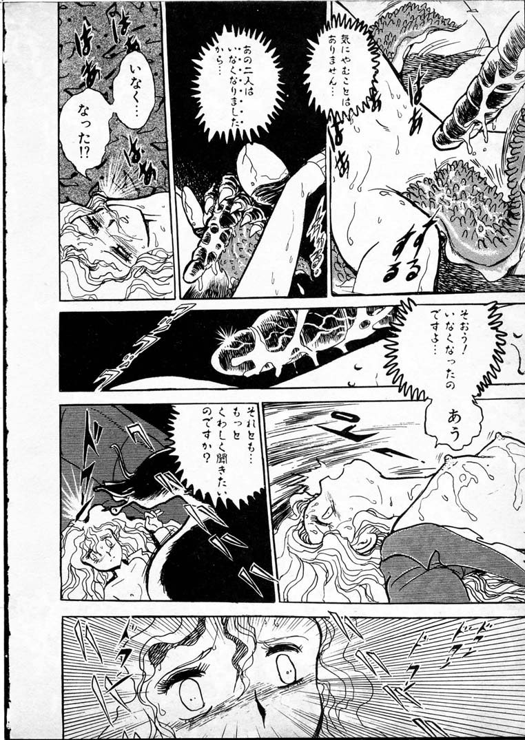 [長谷川裕一] 童羅