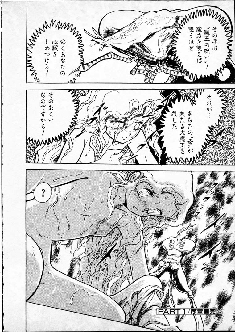 [長谷川裕一] 童羅