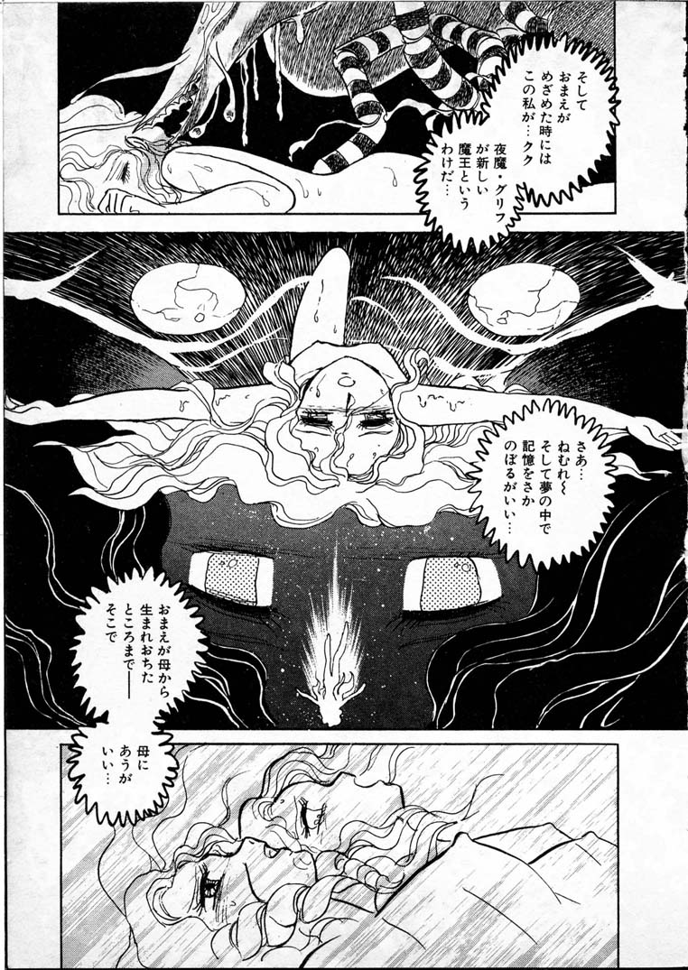 [長谷川裕一] 童羅