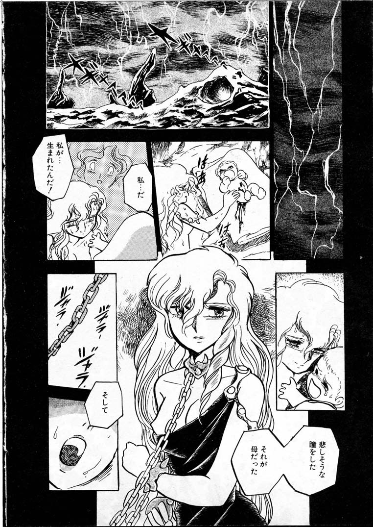 [長谷川裕一] 童羅