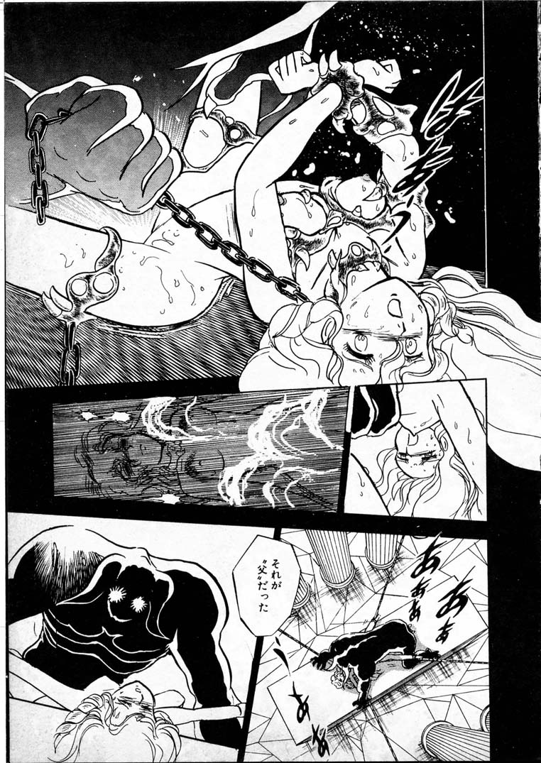 [長谷川裕一] 童羅