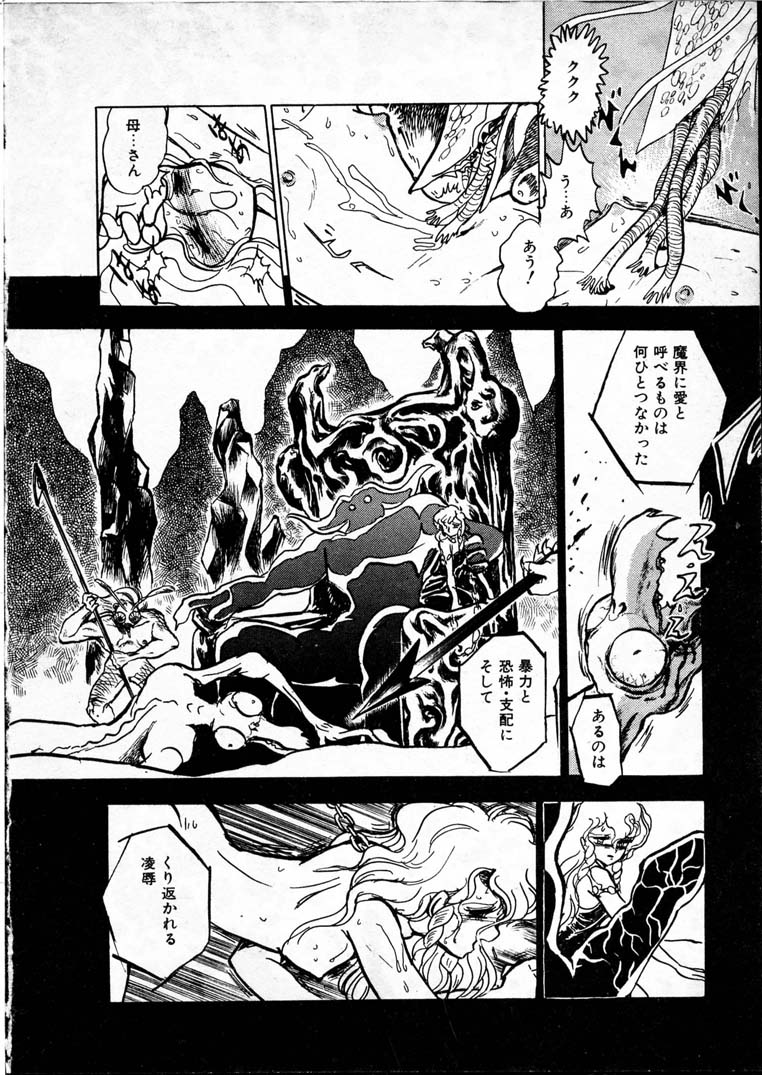 [長谷川裕一] 童羅
