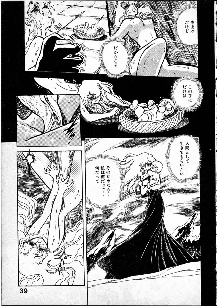 [長谷川裕一] 童羅