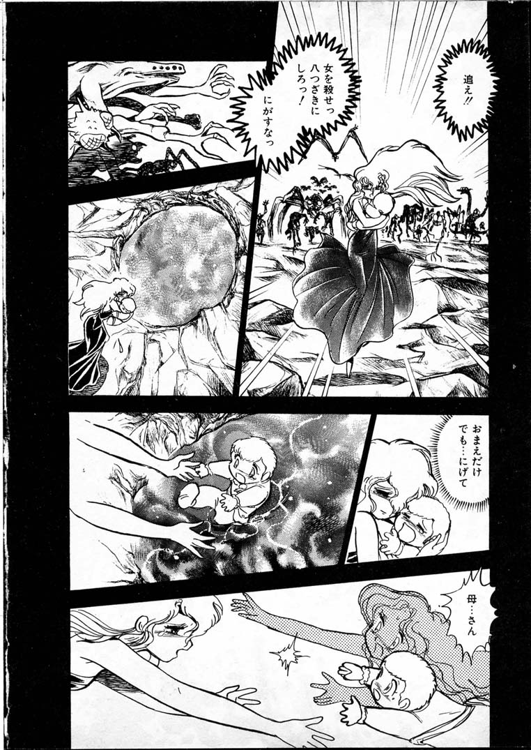[長谷川裕一] 童羅