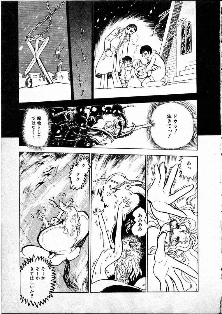 [長谷川裕一] 童羅