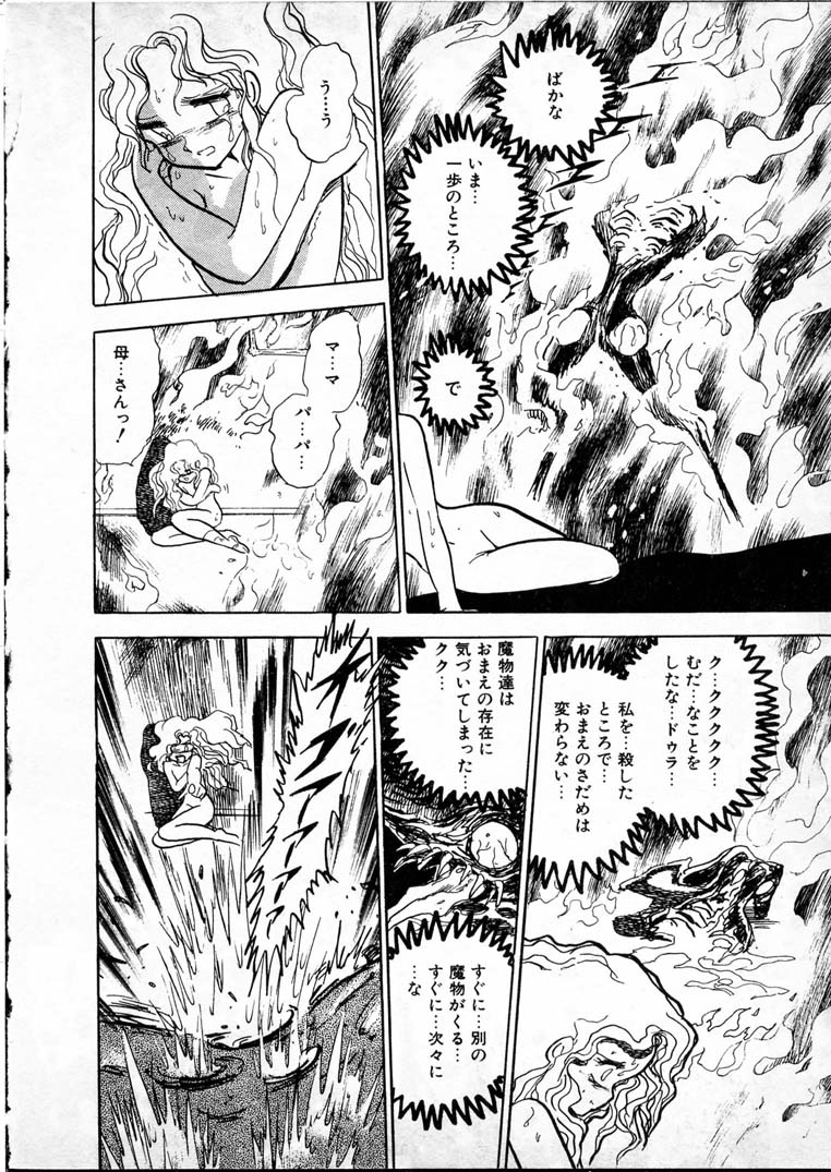[長谷川裕一] 童羅