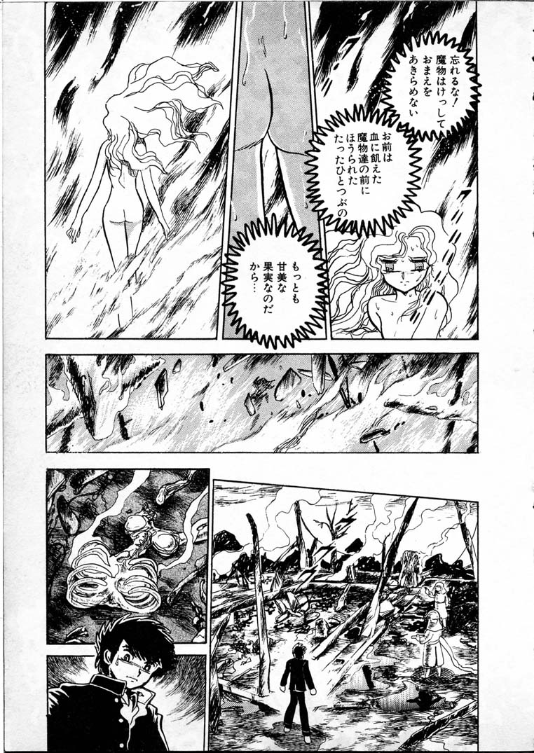 [長谷川裕一] 童羅