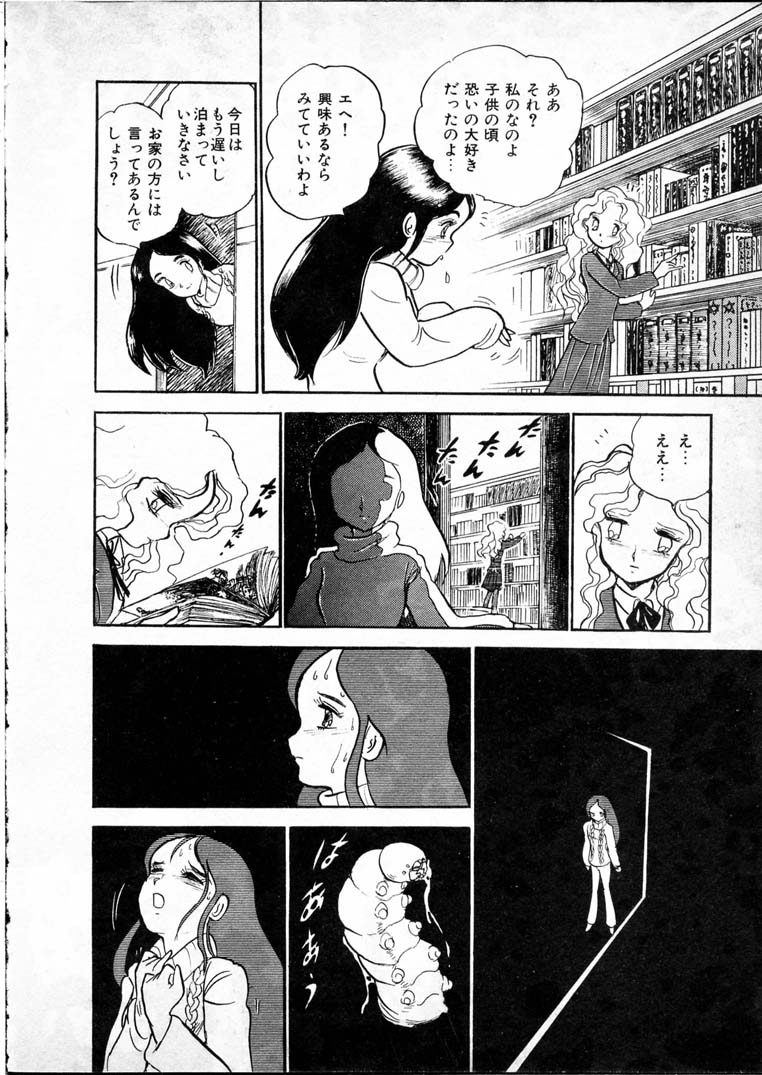 [長谷川裕一] 童羅