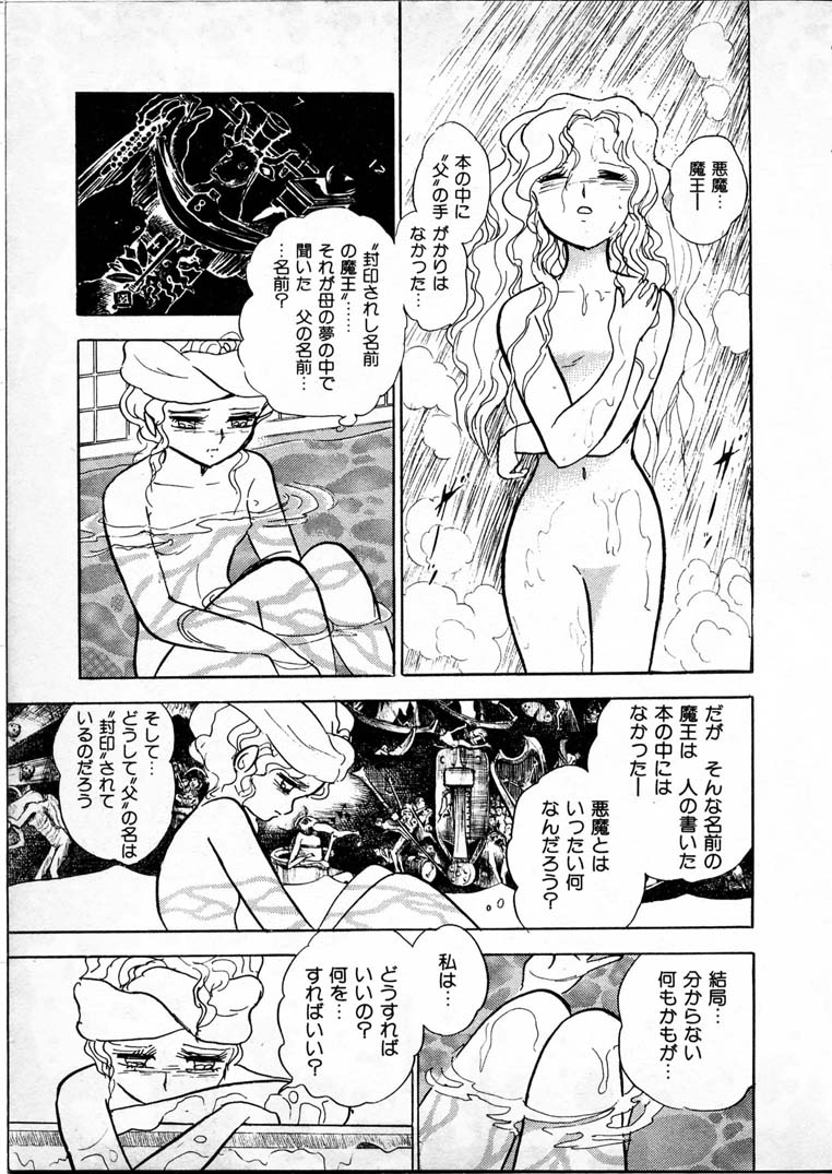 [長谷川裕一] 童羅