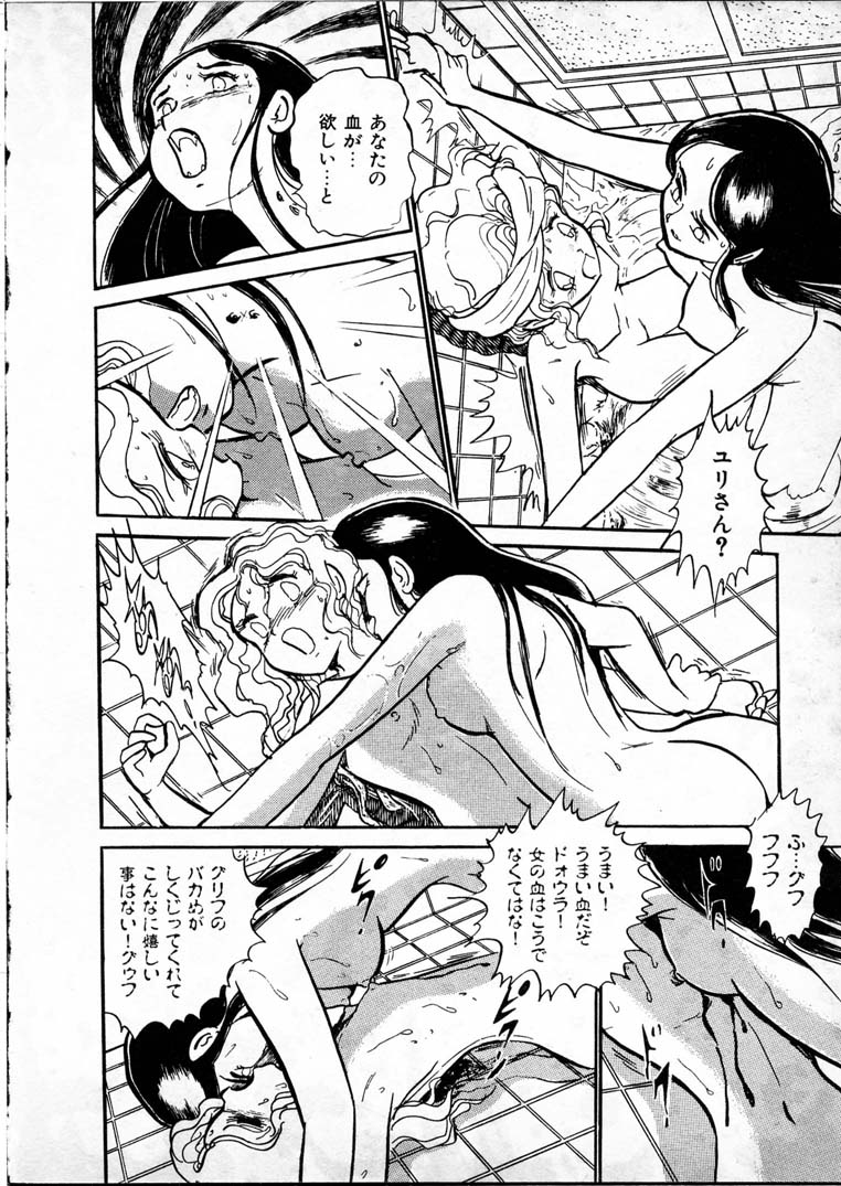 [長谷川裕一] 童羅