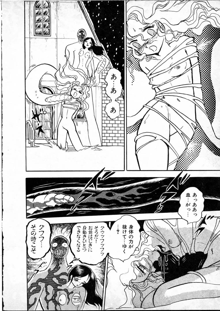 [長谷川裕一] 童羅