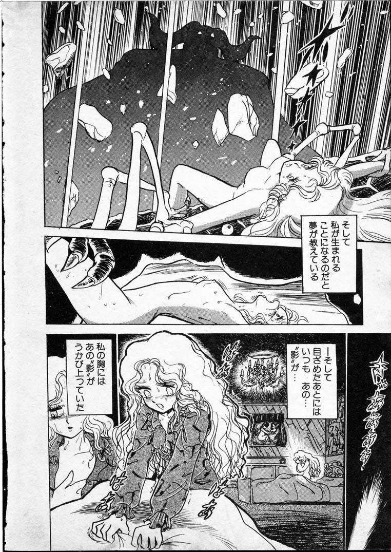 [長谷川裕一] 童羅