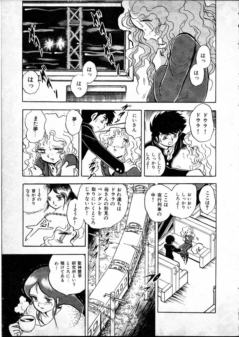 [長谷川裕一] 童羅