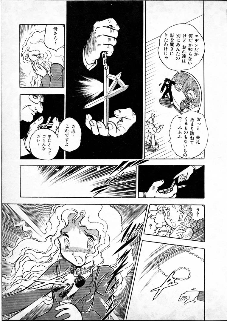 [長谷川裕一] 童羅