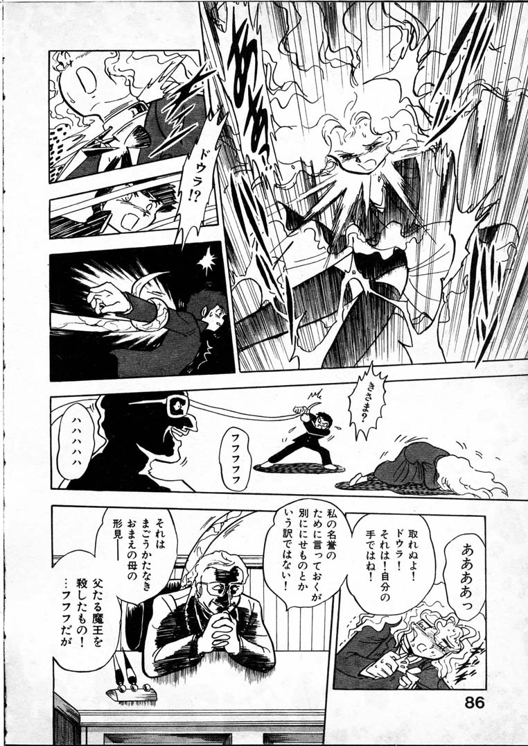 [長谷川裕一] 童羅
