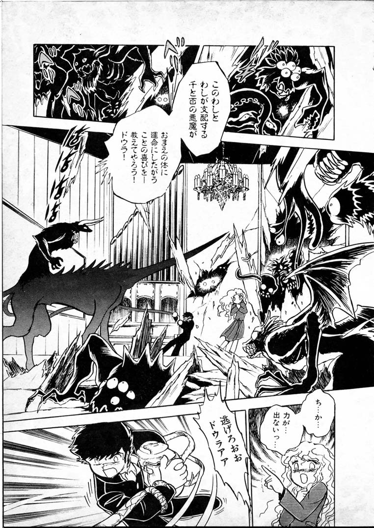 [長谷川裕一] 童羅