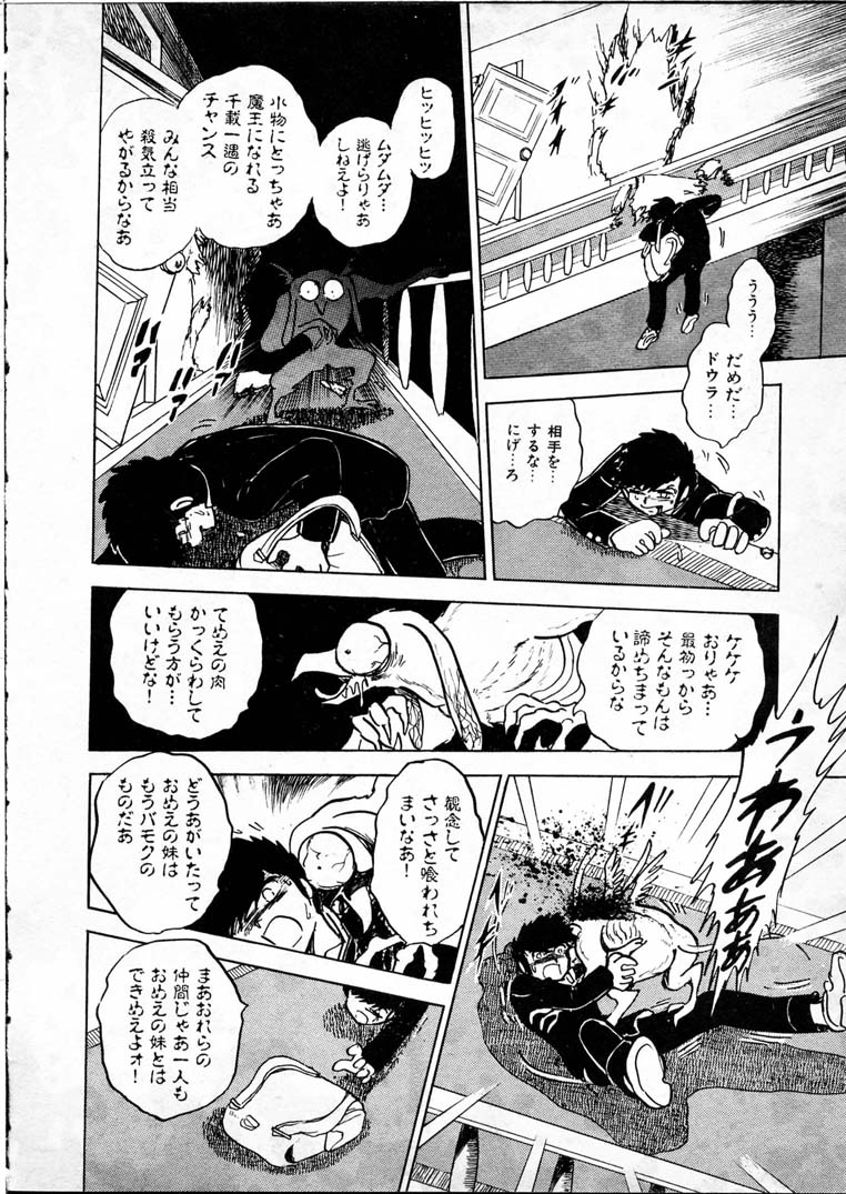 [長谷川裕一] 童羅