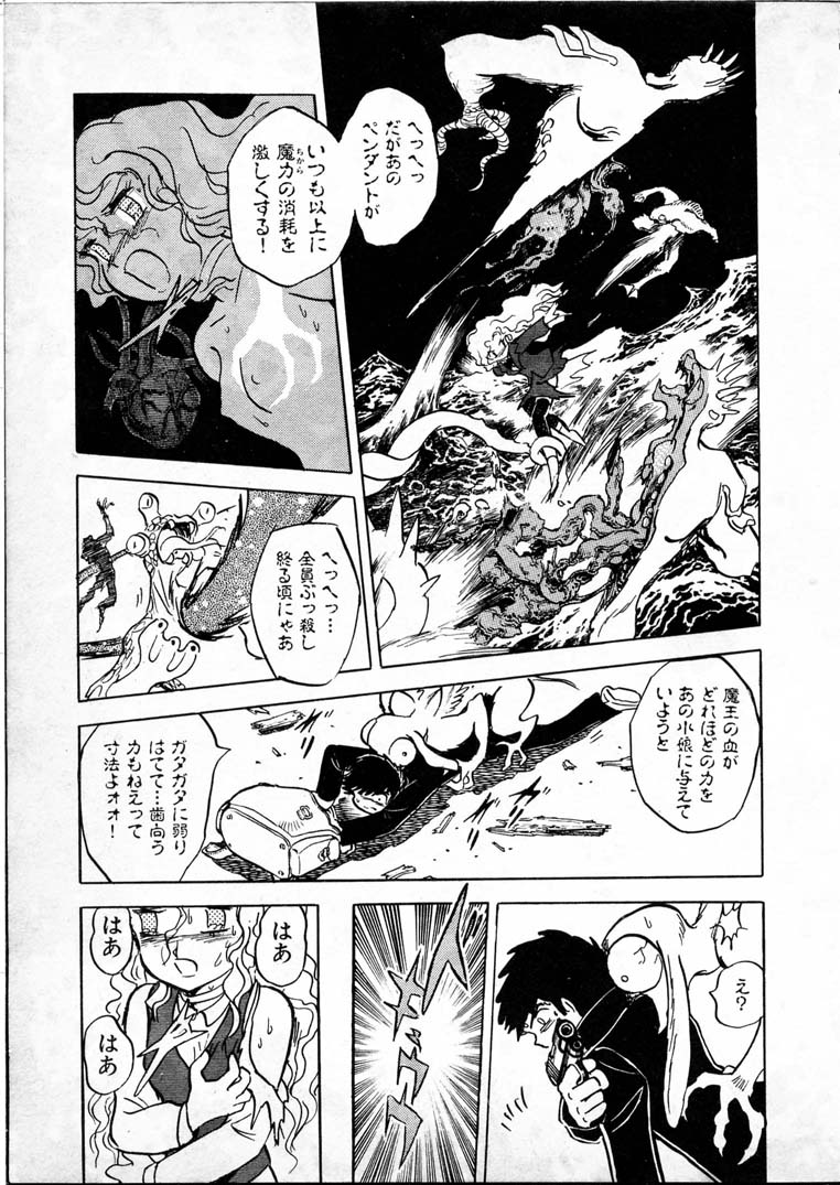 [長谷川裕一] 童羅