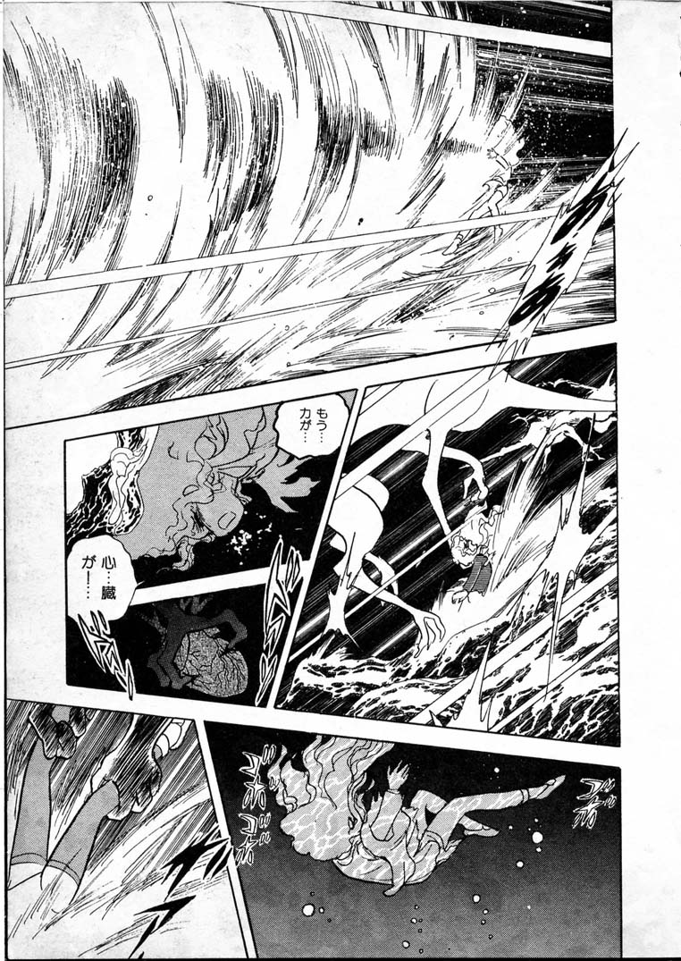 [長谷川裕一] 童羅