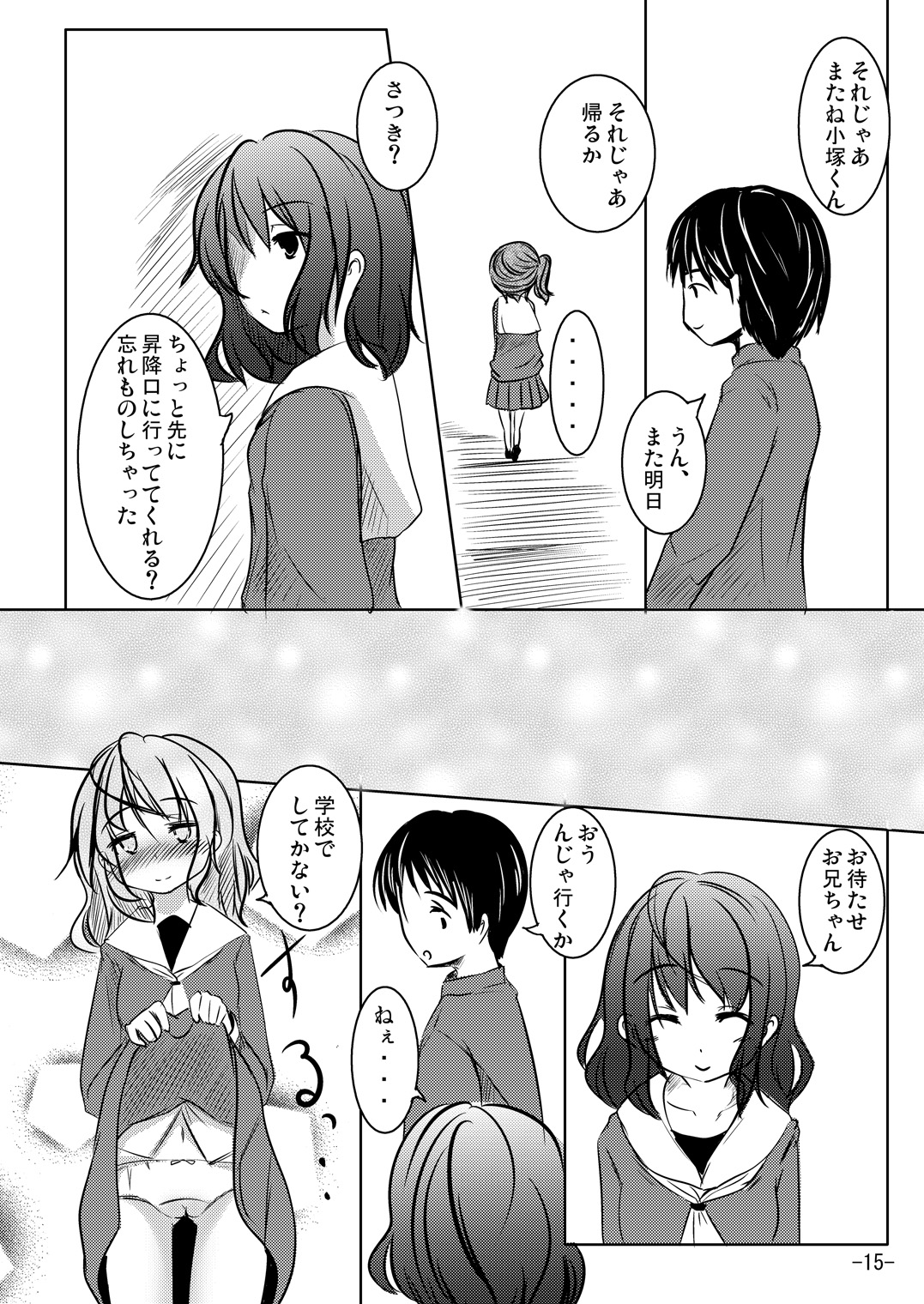 (同人誌) [遊遊通信] 100点はあげないから