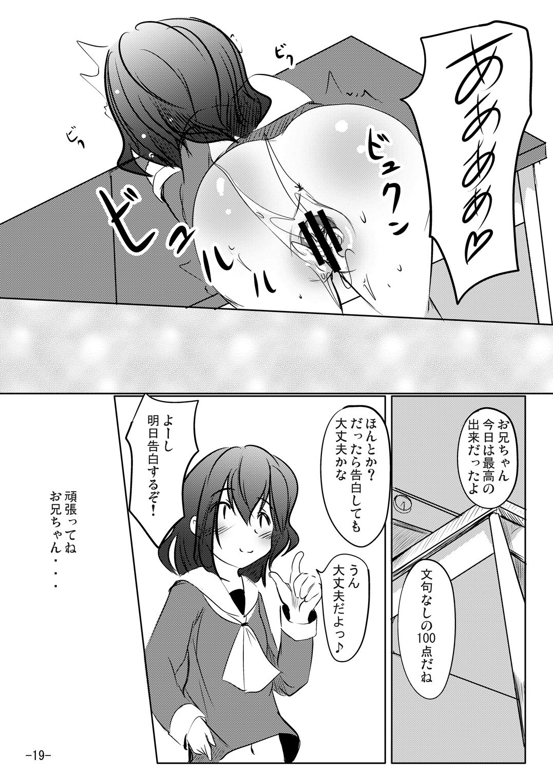 (同人誌) [遊遊通信] 100点はあげないから
